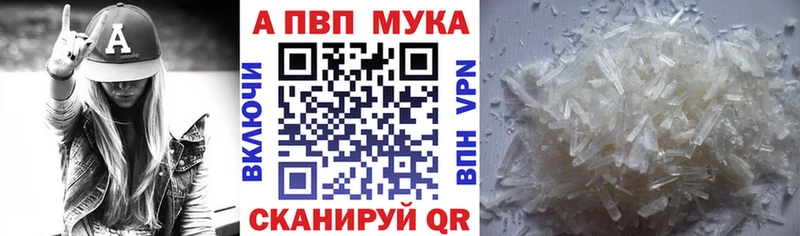 Alpha PVP СК КРИС Светлоград