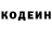 Кодеиновый сироп Lean напиток Lean (лин) Aljonushka Gerber
