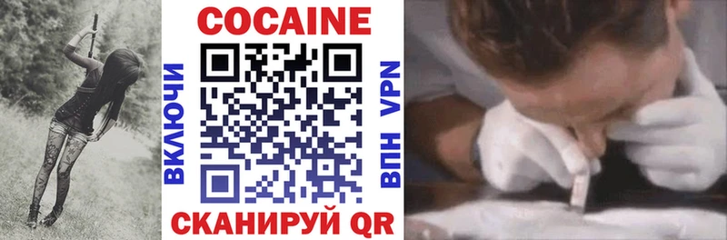 Кокаин FishScale  Светлоград 