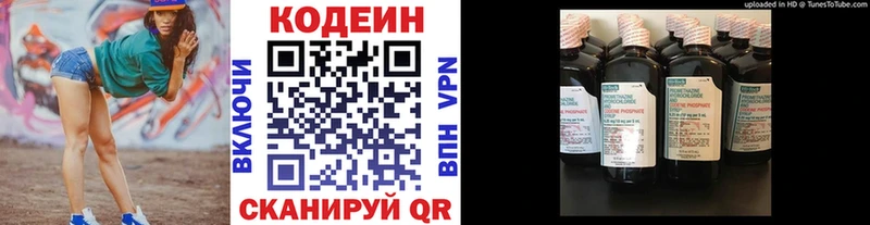 Codein Purple Drank  продажа наркотиков  Светлоград 