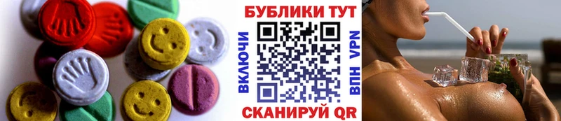 ЭКСТАЗИ 250 мг  Светлоград 