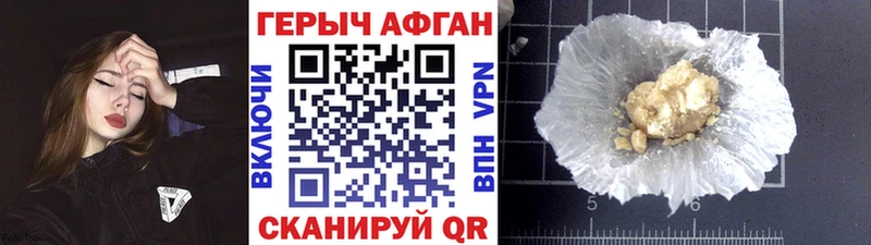 ГЕРОИН афганец  Светлоград 