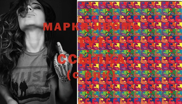 марки lsd Аркадак